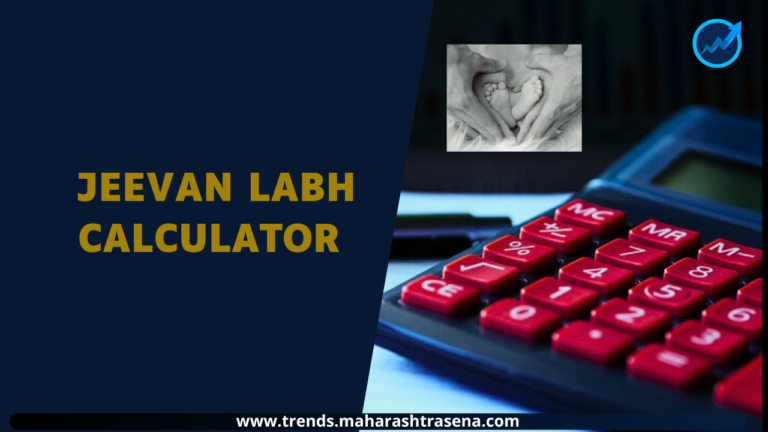 Jeevan Labh Calculator | LIC Jeevan Labh Plan